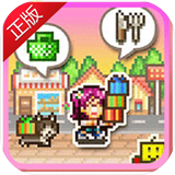 梦想商店街物语SP手游