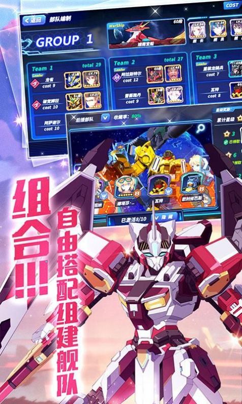 机甲战士自由敢达手游官方最新版 截图1