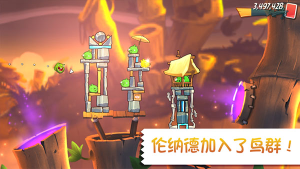 愤怒的小鸟2破解版最新版截图1