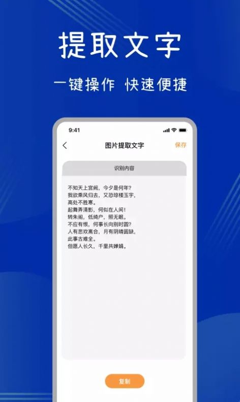 全能扫描助手APP免费下载图片1