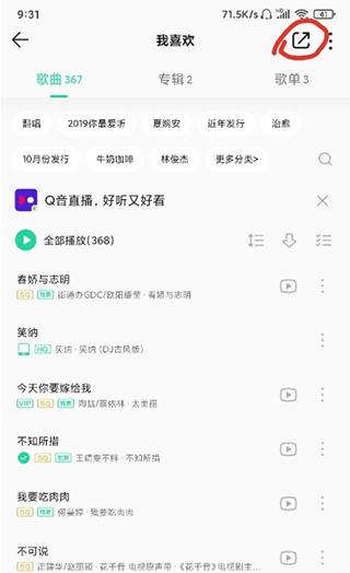 歌词适配app免费版