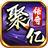 聚亿传奇