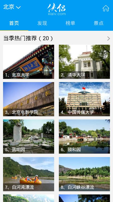 侠侣网 版本：v6.5.5