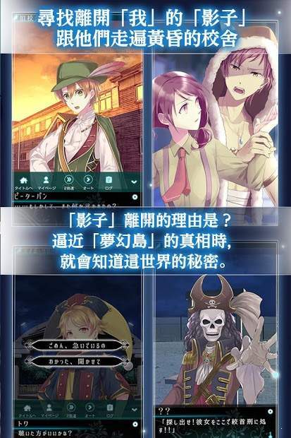 梦幻岛症候群截图0