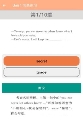 九年级英语辅导截图1