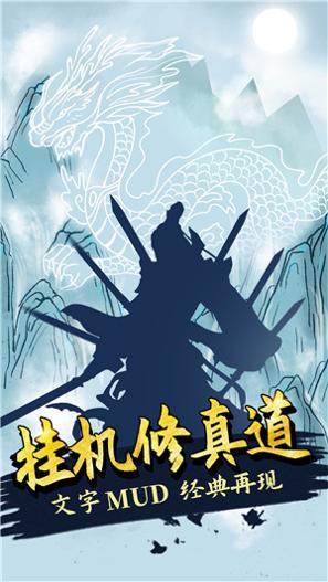 无尽洪荒 单机版截图0