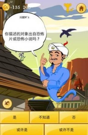 akinatour中文版.jpg