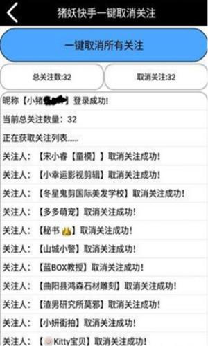 猪妖快手赞赞宝截图0
