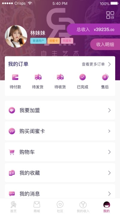 美甲玩栈截图1