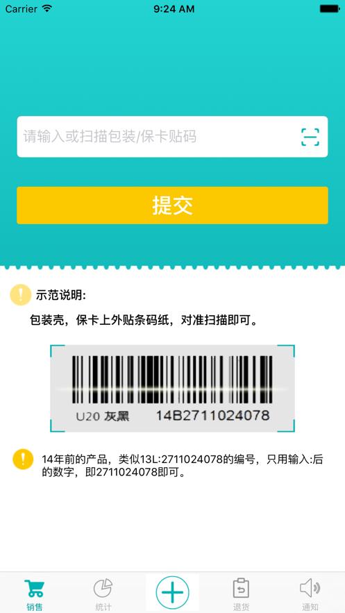 优学销售app截图3
