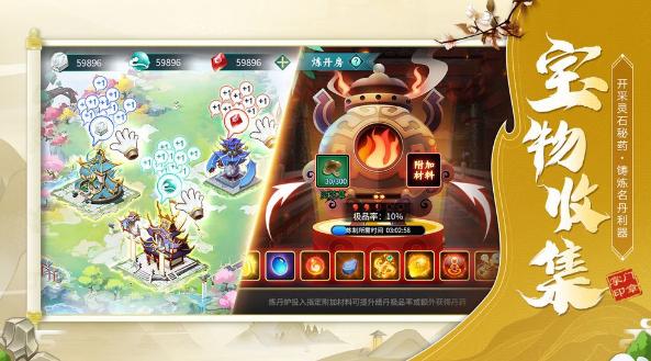 蜀山斗尊截图1