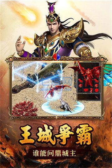 至尊宝传奇截图2