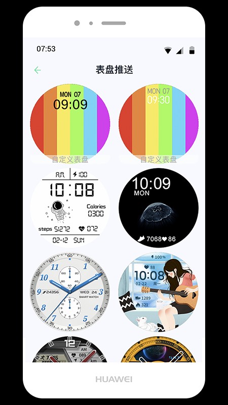 wearpro智能手表