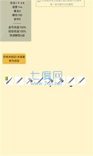 爬塔之旅2