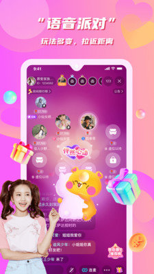 轻遇聊天交友截图0