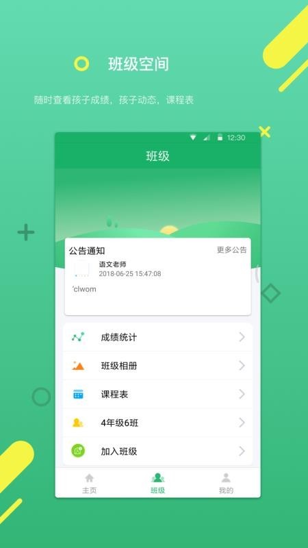 云书包家长版  v1.02