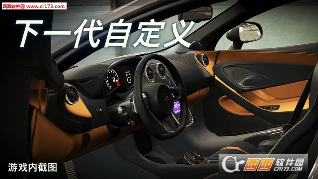 CSR Racing 2修改版 v1.4.4 安卓版