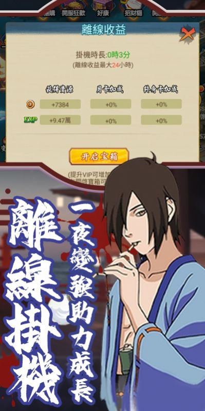 忍者激斗预言之子手游官网正式版 截图3