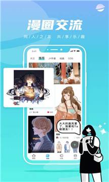 严选漫画无广告版