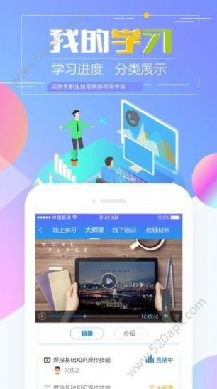 云南省技能培训通登录平台下载最新版本2022APP图片1