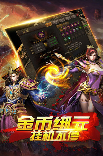 虎啸传奇
