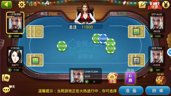 土豪赢三张手机版截图2