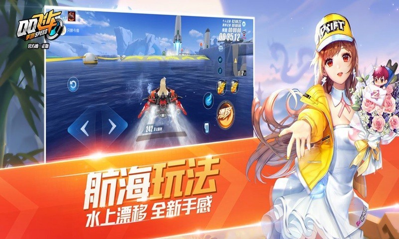 qq飞车手游神风玉堂马超截图3