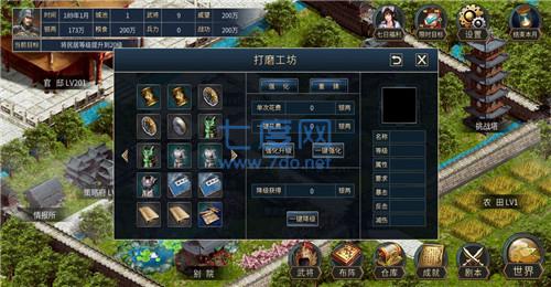 筑梦三国