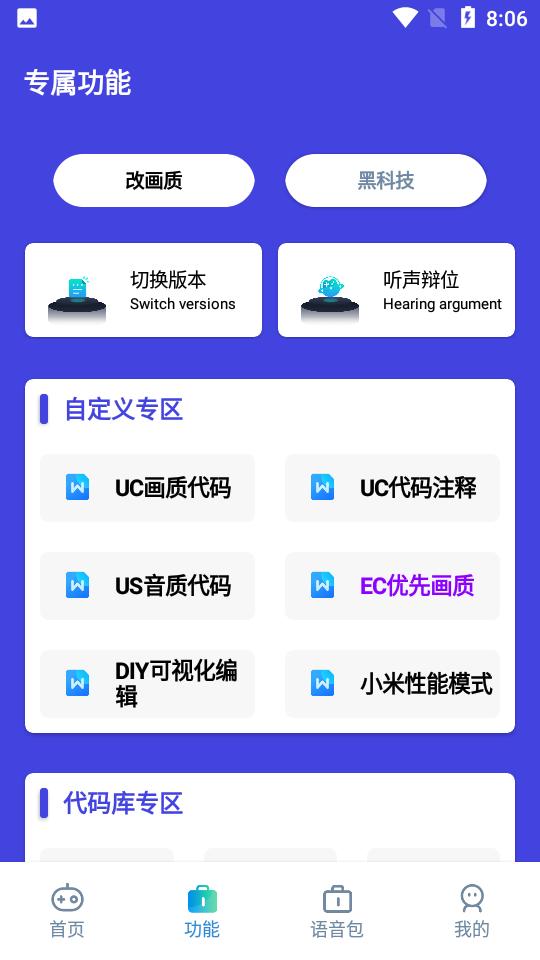 小也画质助手.tap官网