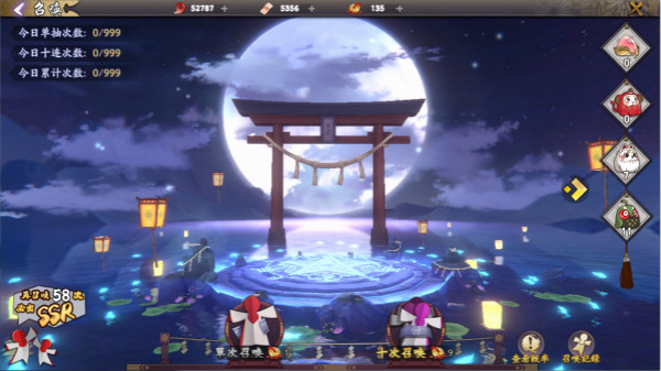 式神召唤