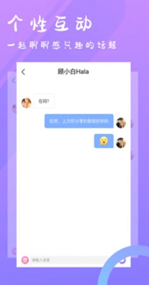 恋友截图0