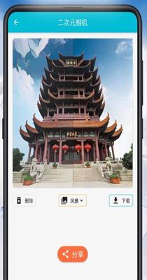 二次元相机截图1