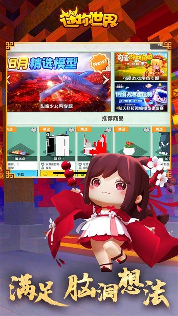 迷你世界老版本  v1.27.0