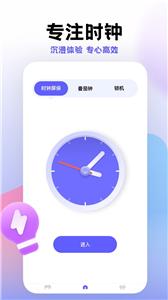 小计划打卡计划截图2