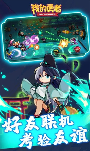 我的勇者解锁版内购免费截图2