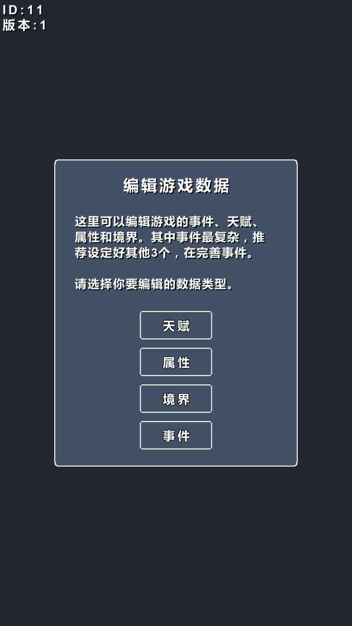 修仙模拟器我要修真免广告版 v1.8