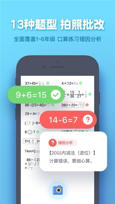 小盒学生截图2