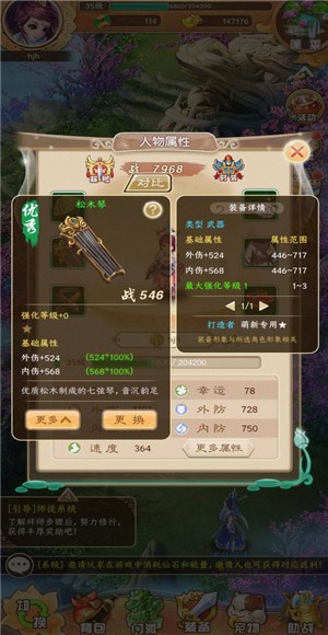 仙石奇缘截图0