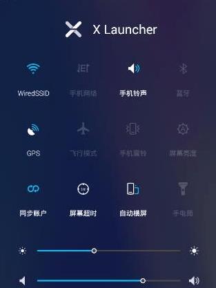 x launcher下载