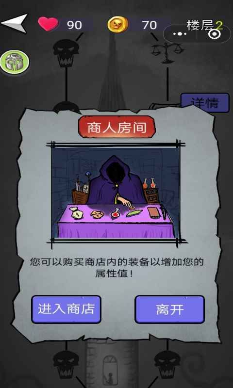 消除尖塔游戏安卓版下载图片1