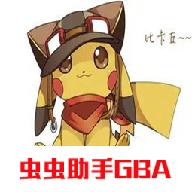 口袋妖怪究极绿宝石小智版5.4