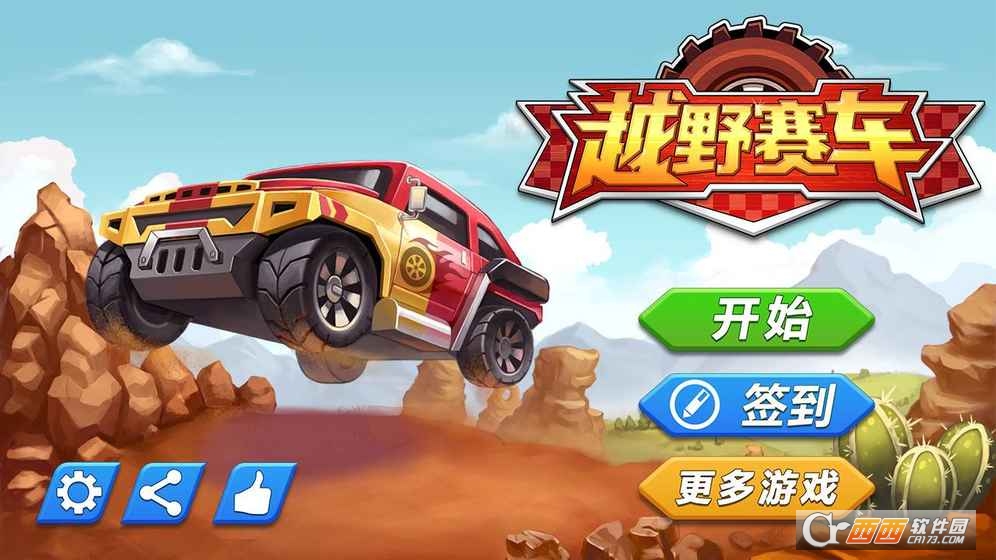 Offroad Racing Games(越野赛车手游) v2.7.6安卓版