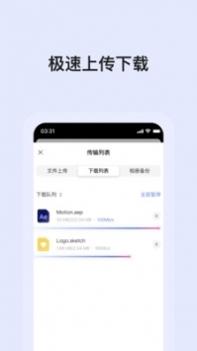 阿里云盘网页版截图3