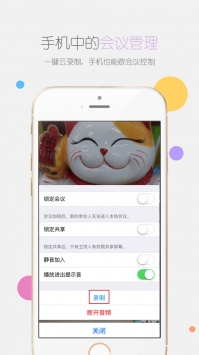 瞩目ios版 v3.1.5