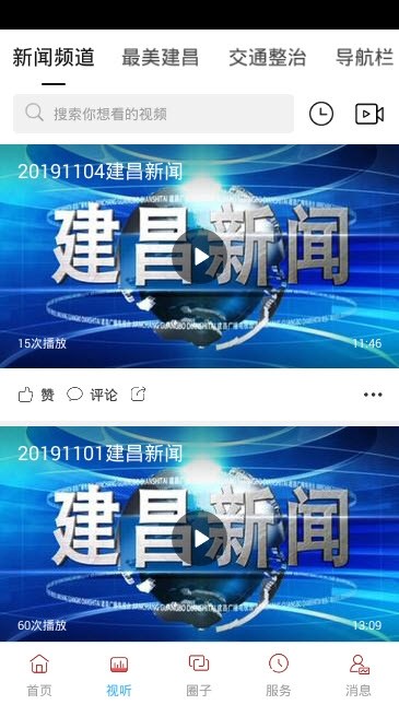 建昌融媒