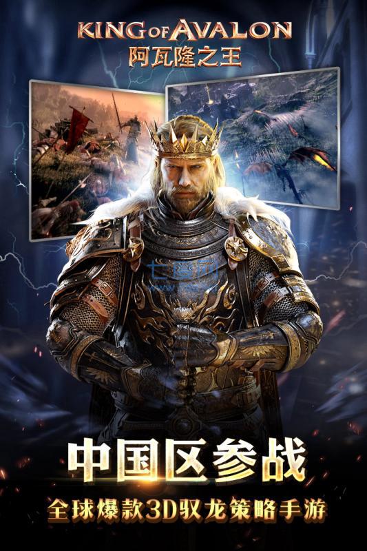 阿瓦隆之王华为 v6.8.0