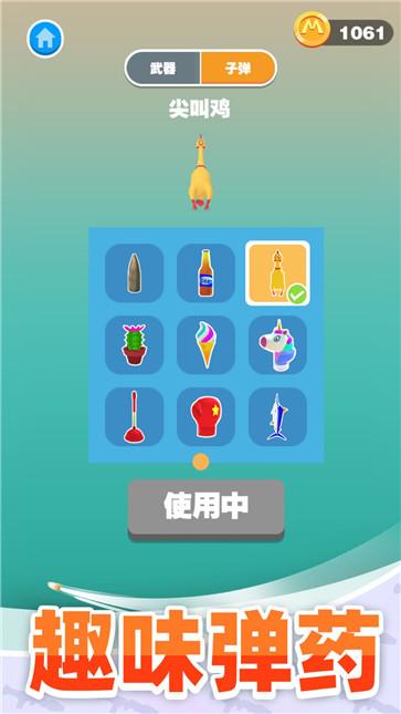 巨人猎手截图1