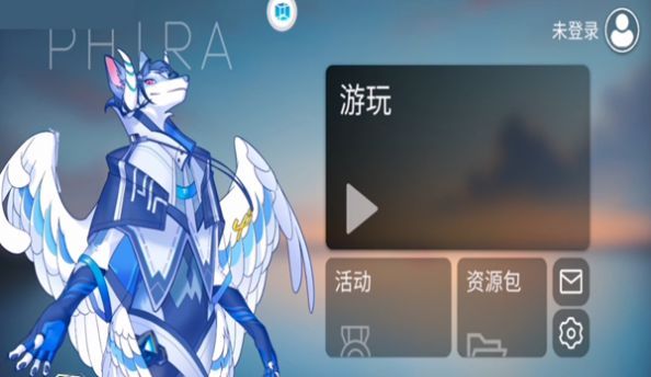 Phira模拟器截图2