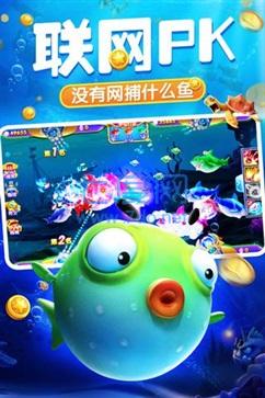 捕鱼达人4经典版
