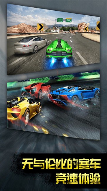 热血竞速传奇  v1.0
